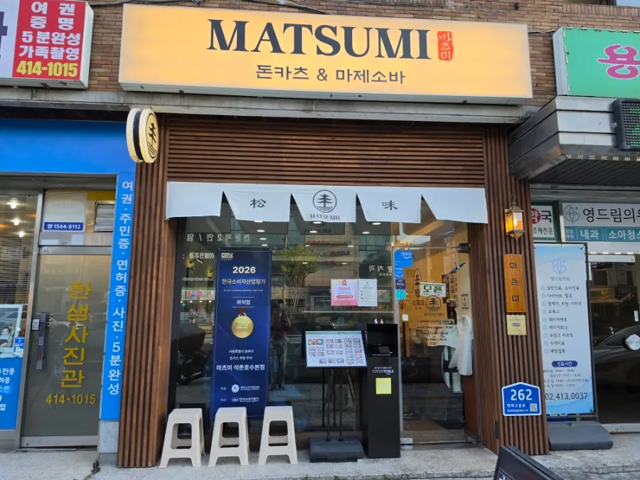 Visiting Matsumi in front of Seokchon Ancient Tombs Station