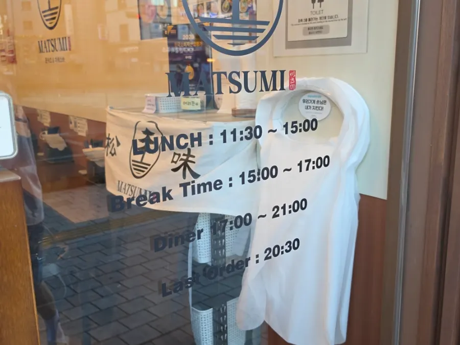 Sign showing Matsumi's business hours and break time