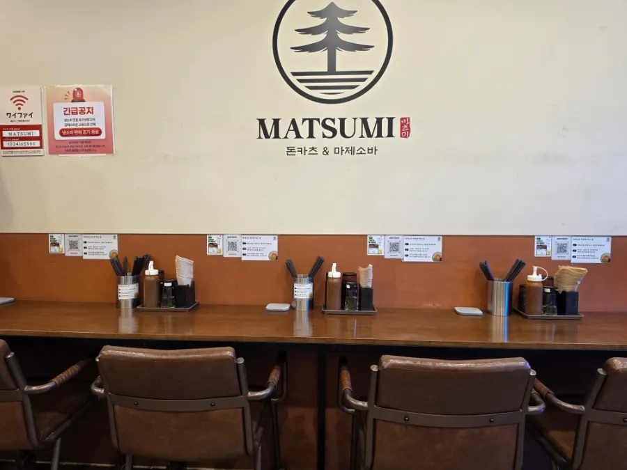 Solo table and seating inside Matsumi