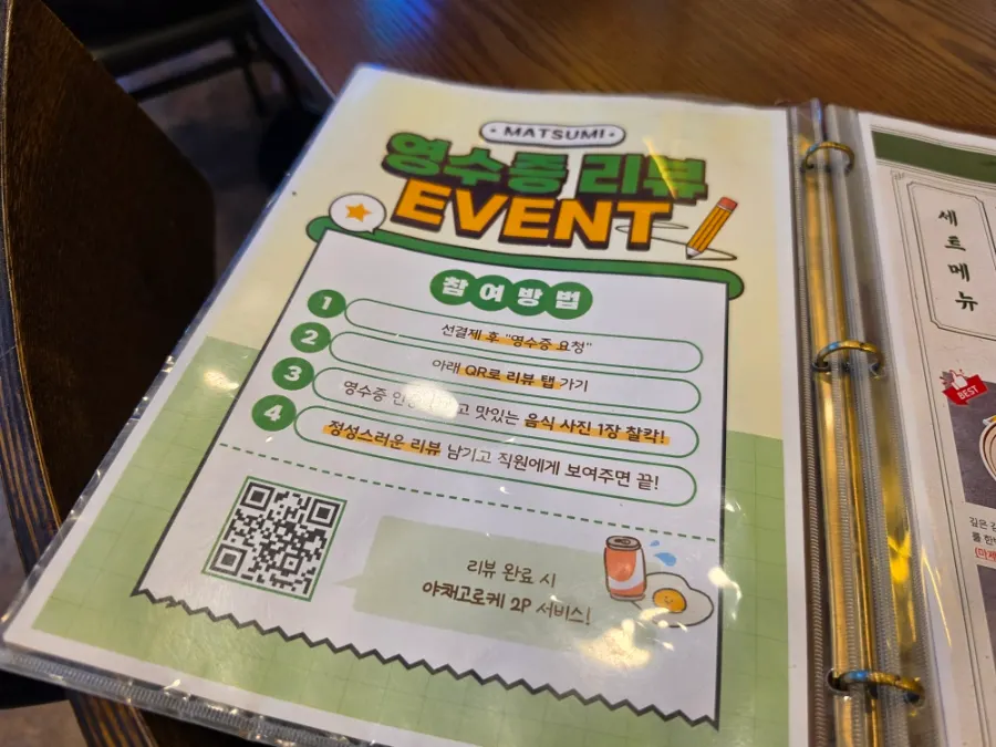 Sign for the review event offering 2 vegetable croquettes