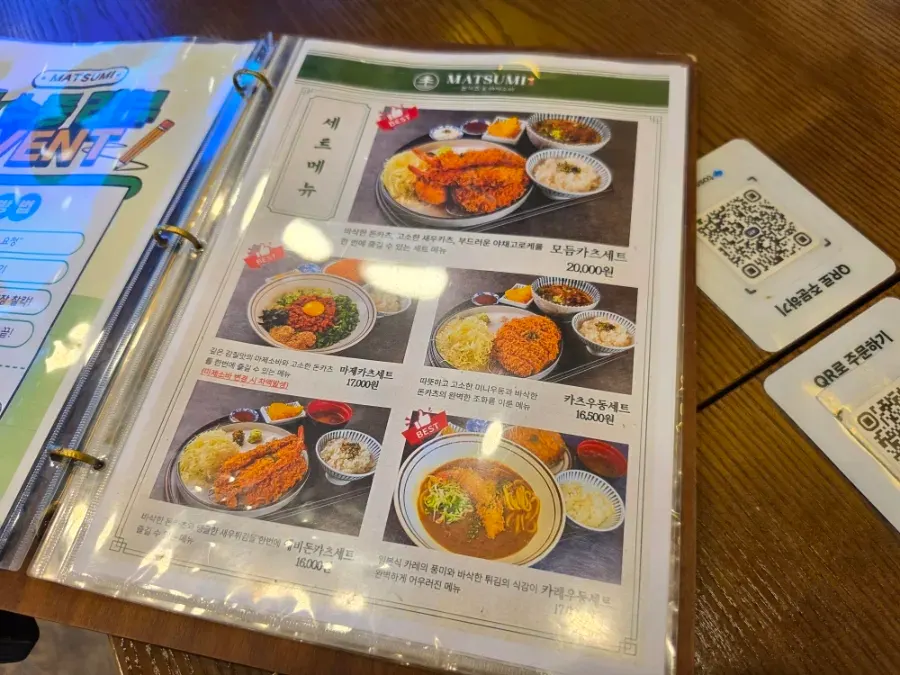 Matsumi's katsu menu board