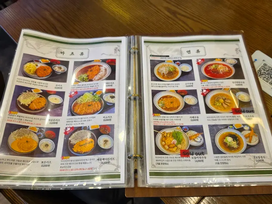 Matsumi's noodle and mazesoba menu board