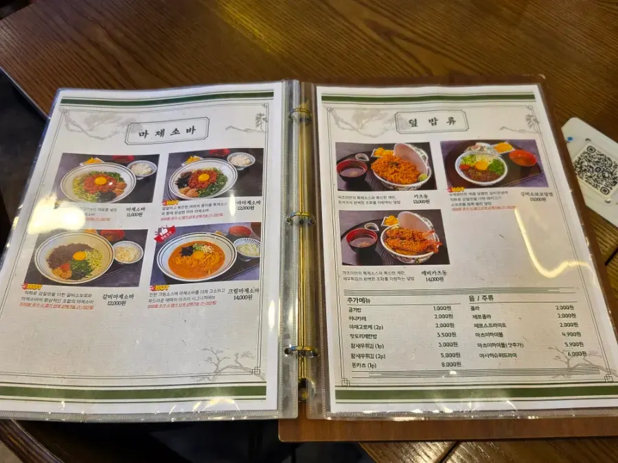 Matsumi's rice bowl and set menu board