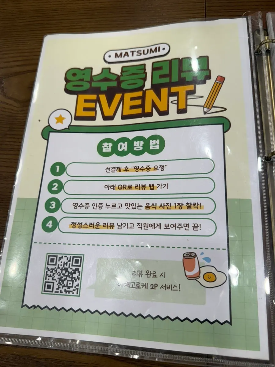 QR code ordering instructions on the table