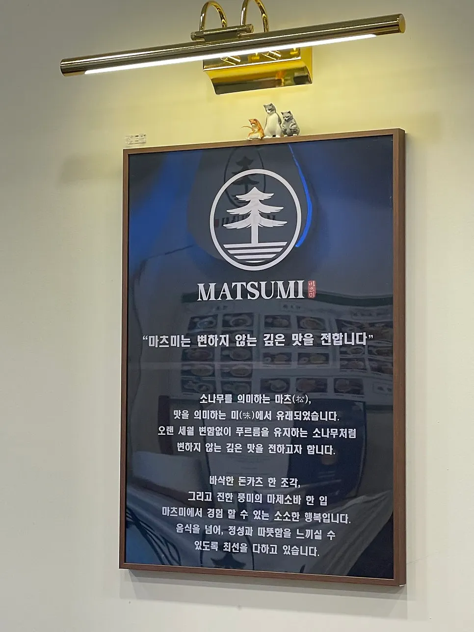 Entrance and hours signage at Matsumi Seokchon Lake Main Branch