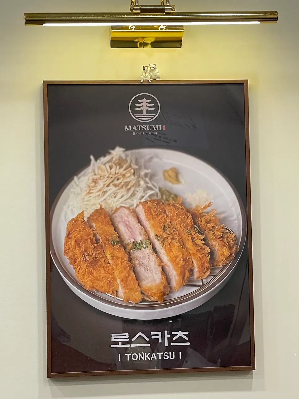 New menu item Ppodon-katsu information at Matsumi