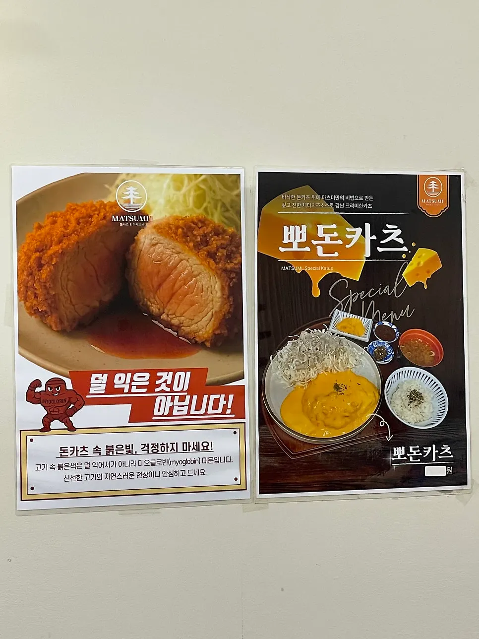 Table setting and standard sauces at Matsumi