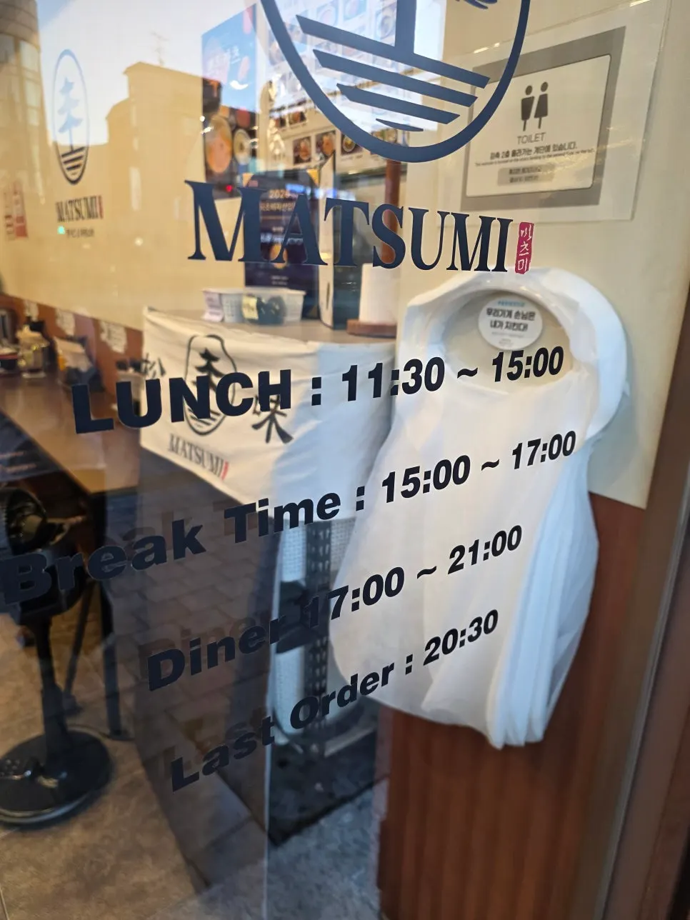 Sign for the tonkatsu and mazesoba specialist restaurant