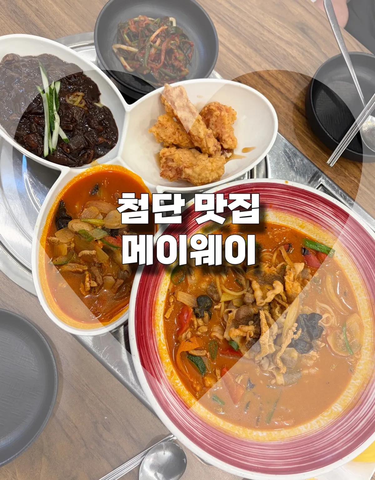 Foto principal del restaurante chino Mayway en Cheomdan, Gwangju