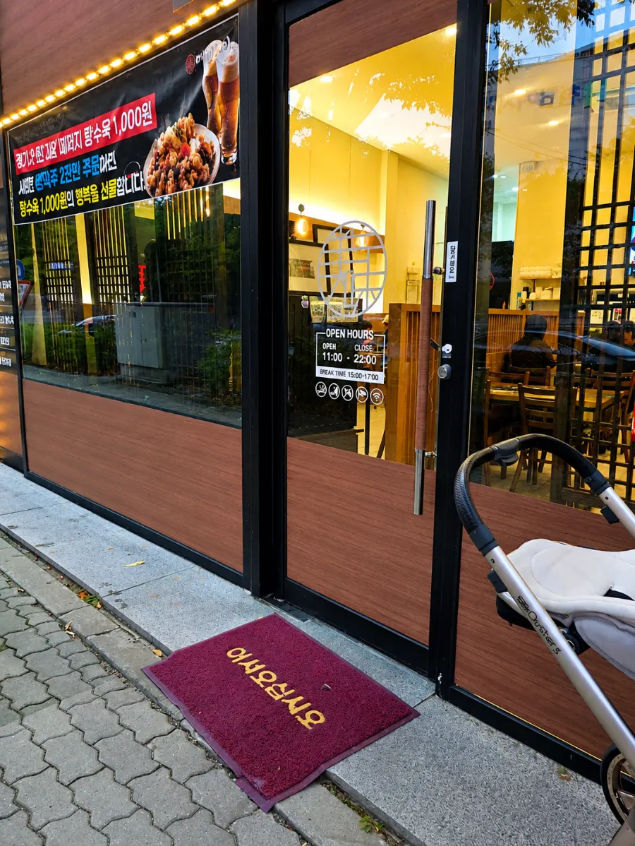 Sign for the two-beer plus ₩1,000-tangsuyuk event
