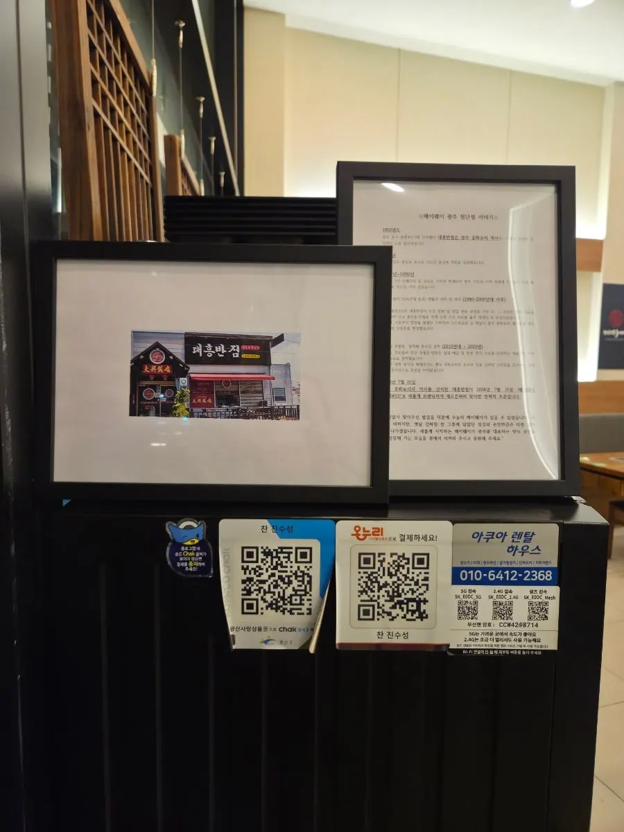 An event notice posted inside Mayway