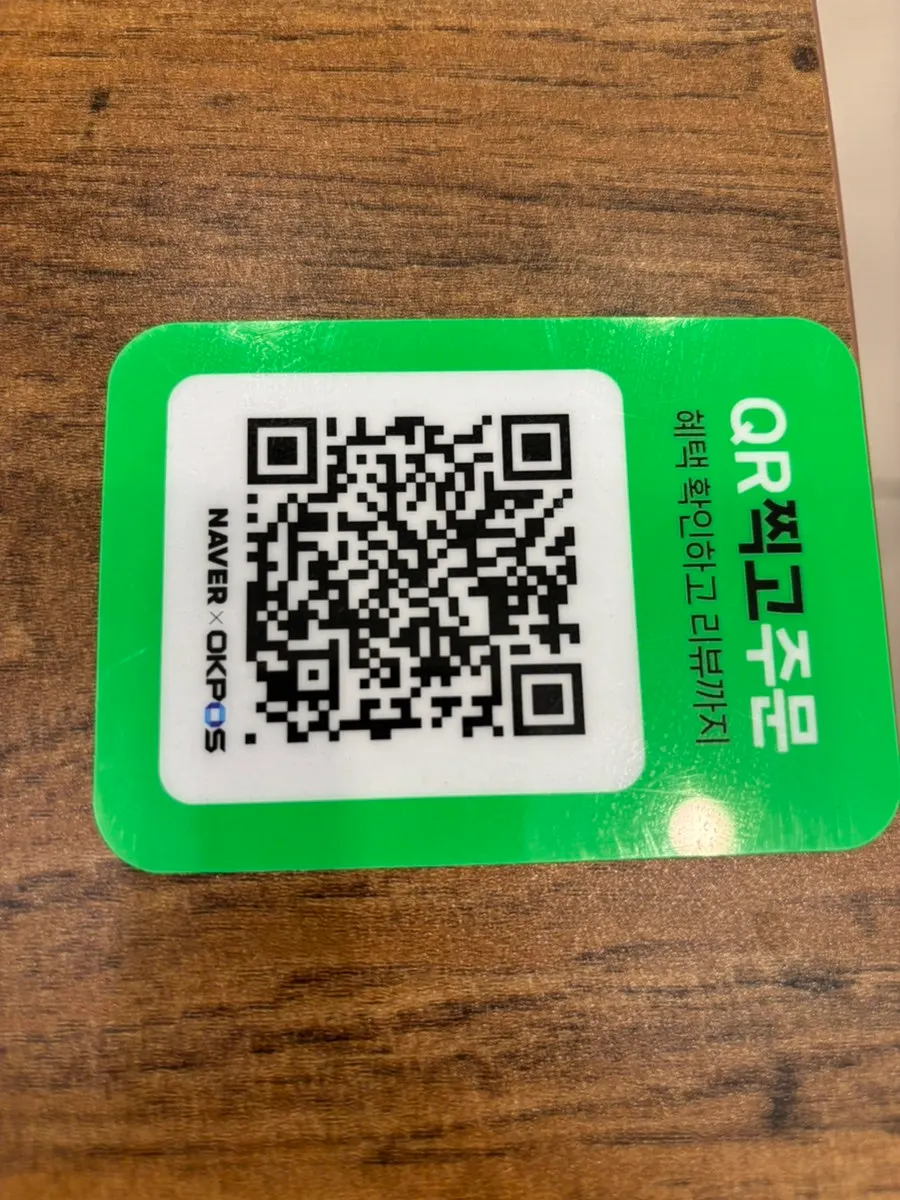 테이블에 놓인 QR 주문 안내