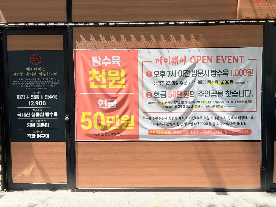 큰길에 면한 메이웨이 입구