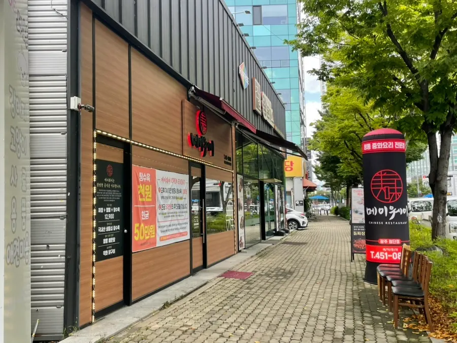 광주 첨단 중식당 메이웨이 외관