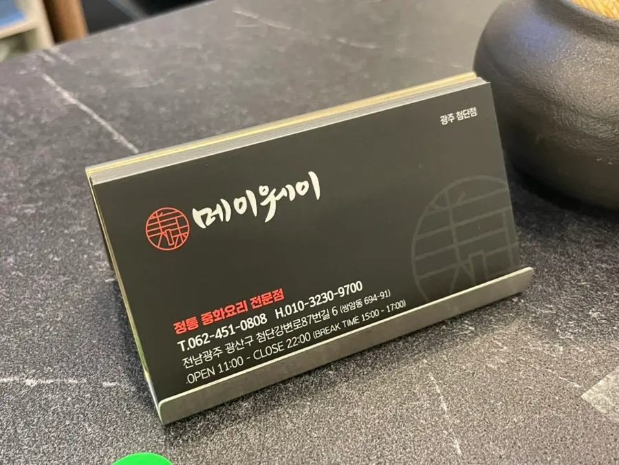 광주 첨단 메이웨이 매장 마지막 컷