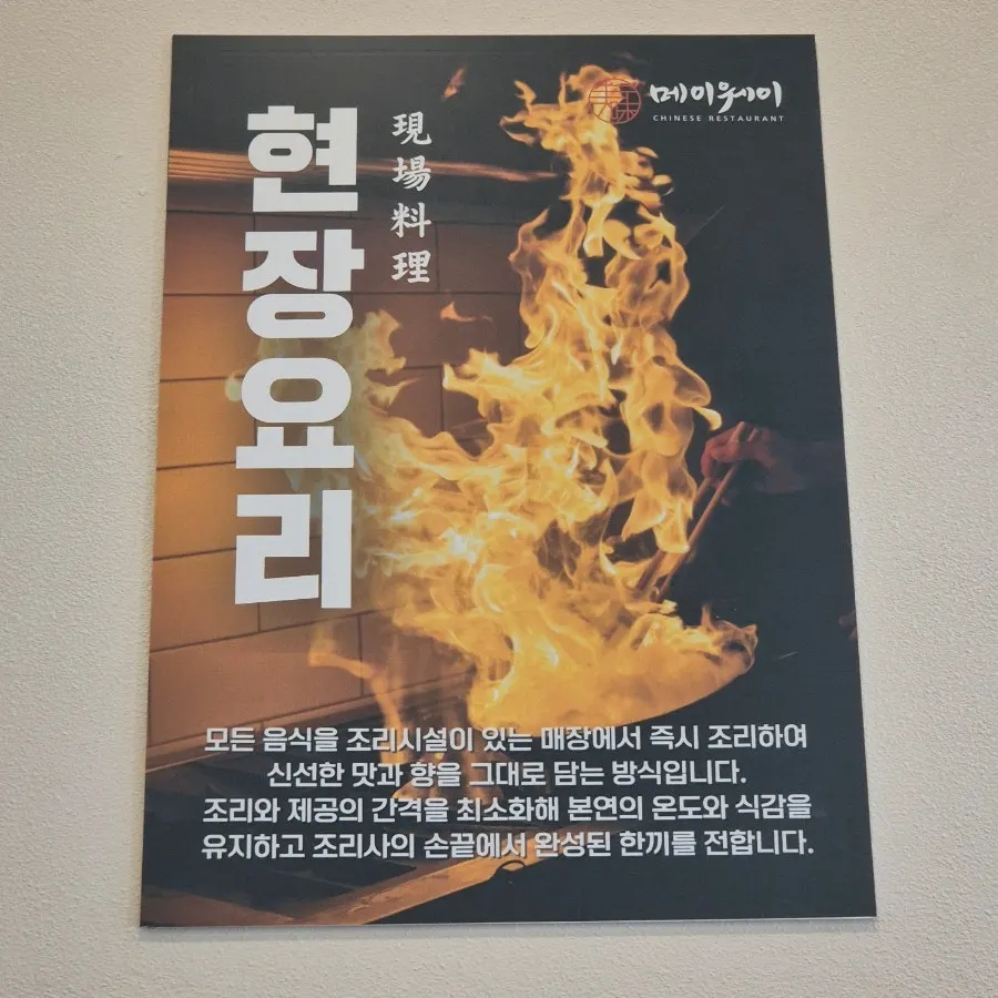 메이웨이 식사 마무리 테이블