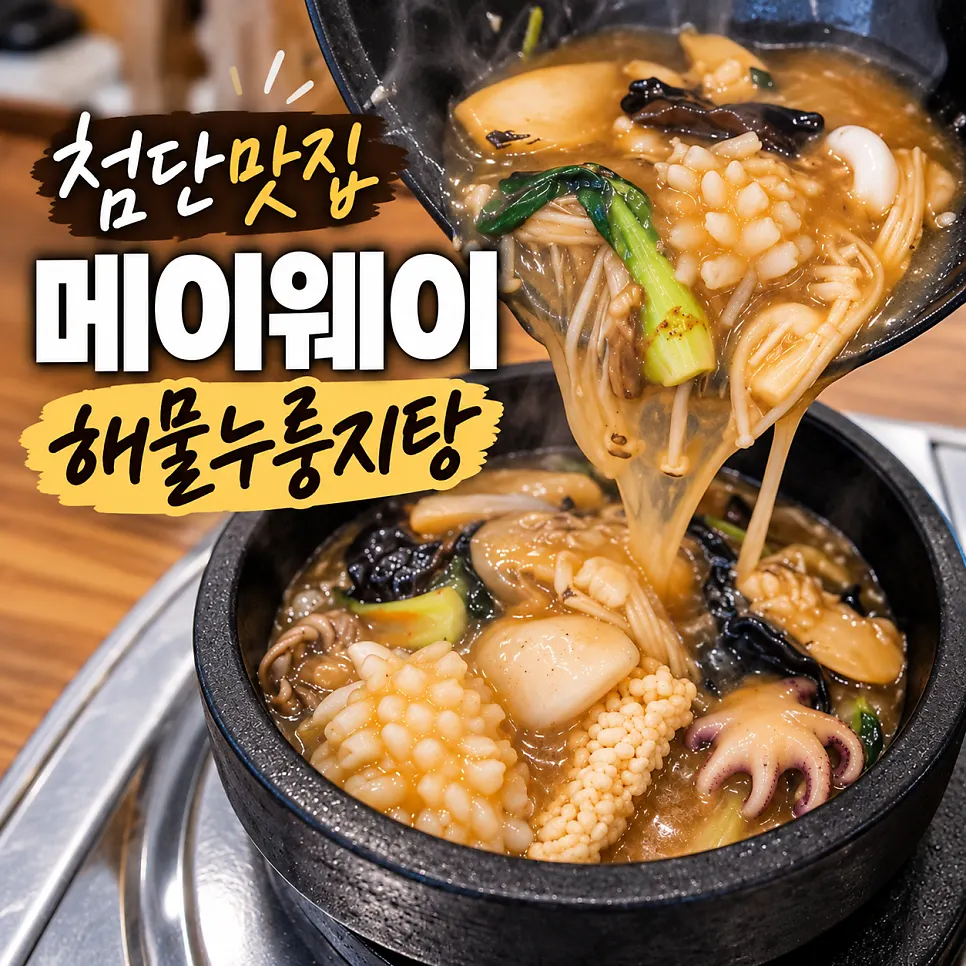 메이웨이 방문 마무리 사진