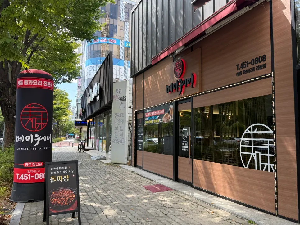 Exterior of Mayway Gwangju Cheomdan near Lotte Mart Cheomdan