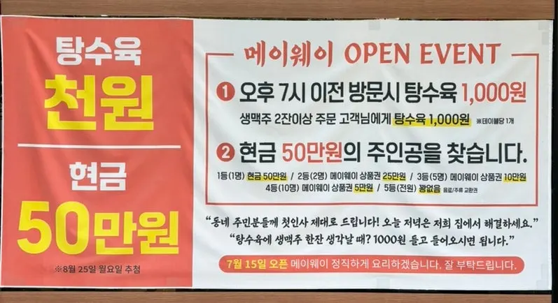 메이웨이 서비스로 나온 얇게 썬 고구마튀김
