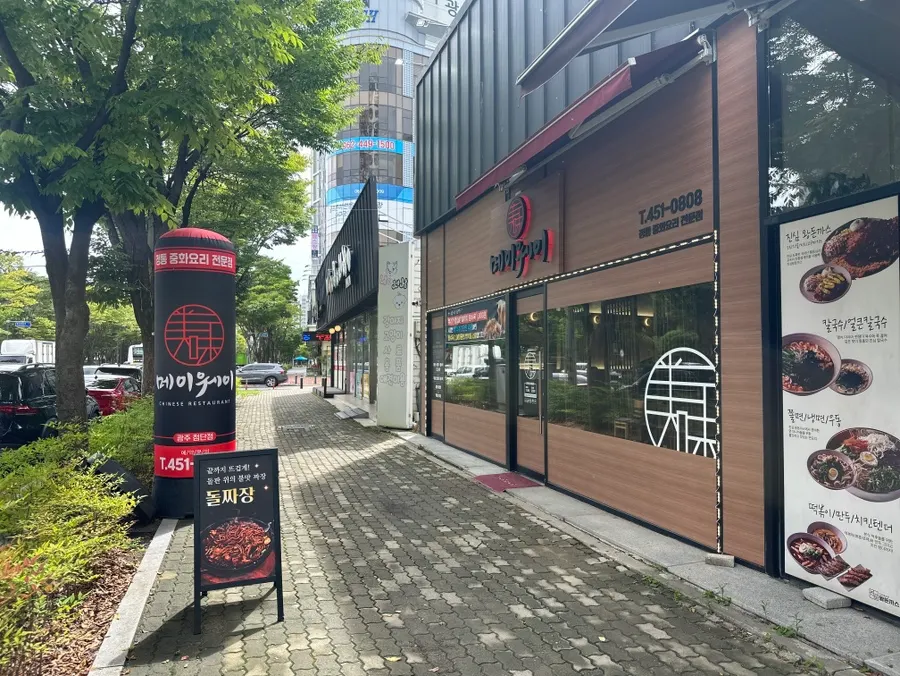 광주 첨단 중식당 메이웨이 외부 모습
