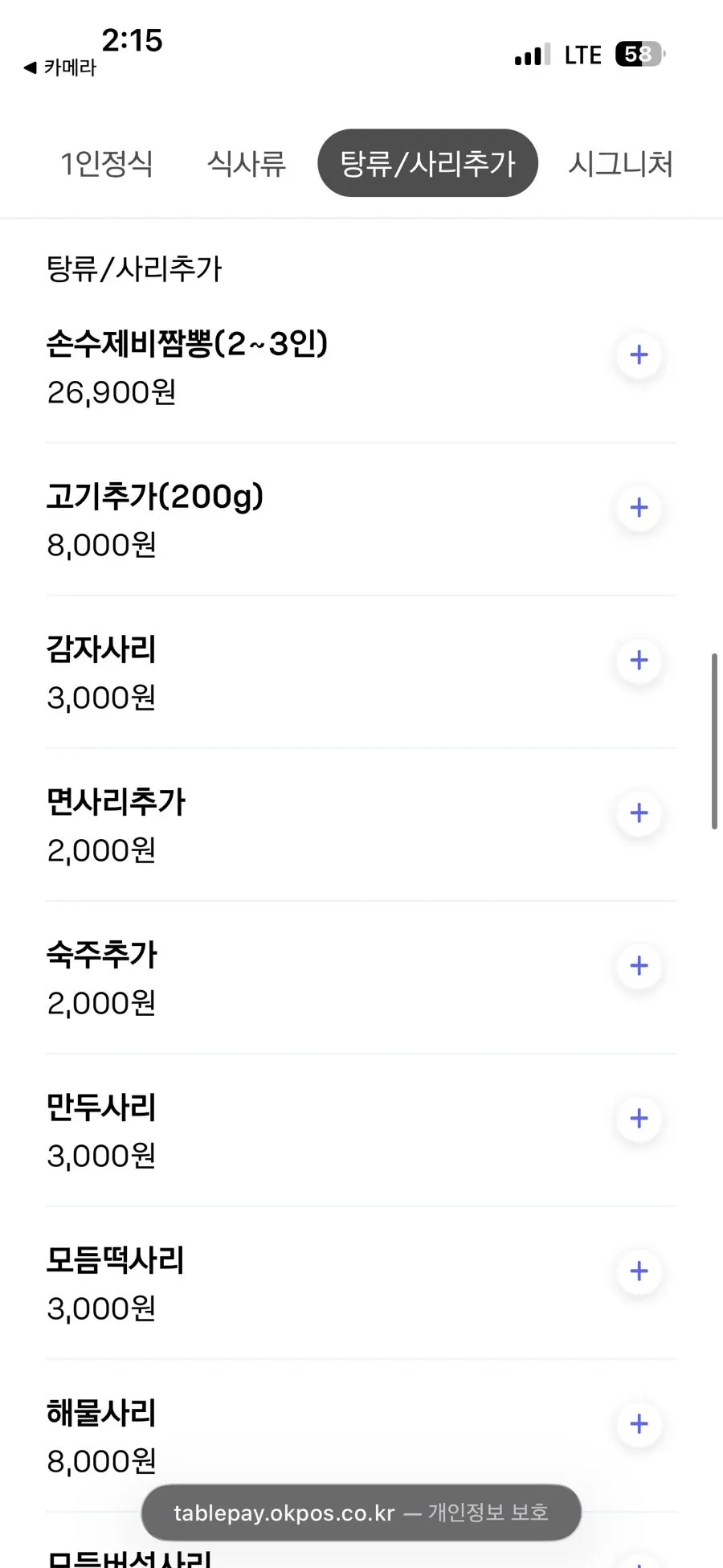 메이웨이 메뉴판 요리 메뉴