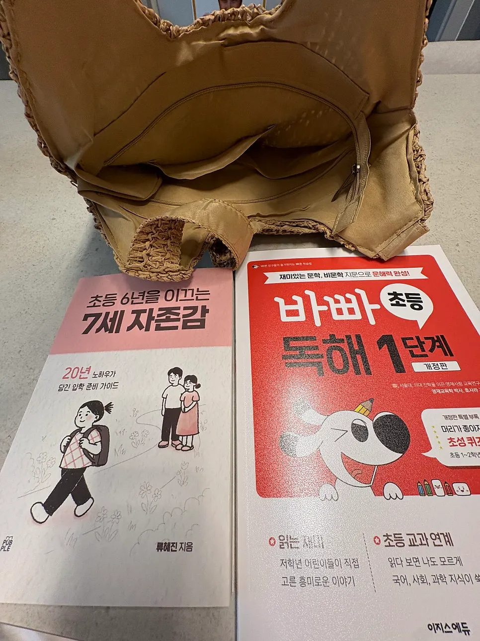 메다백 숄더 네트백의 지퍼 수납 디테일