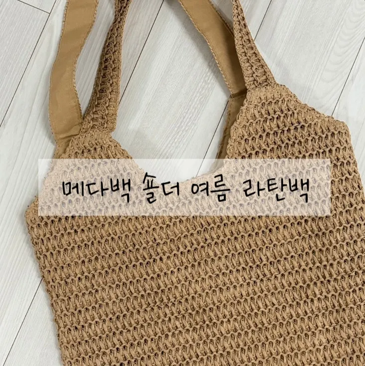 Meda Bag summer rattan shoulder bag for a resort trip
