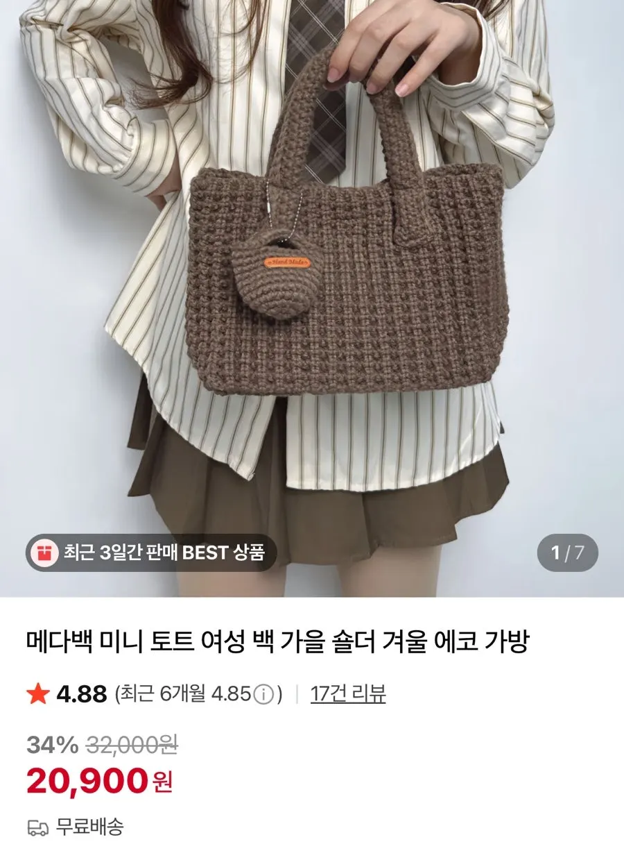 가벼운 겨울용 메다백 니트가방