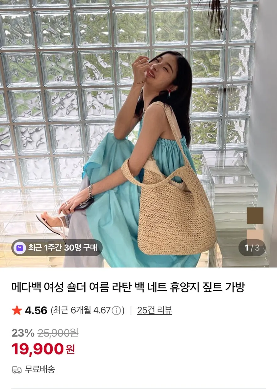 더운 나라 여행을 준비하며 고른 메다백 라탄백