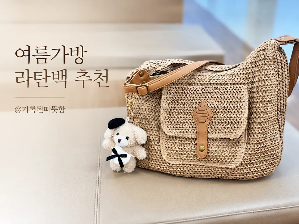 Medabag Rattan Bag used for everyday summer outings