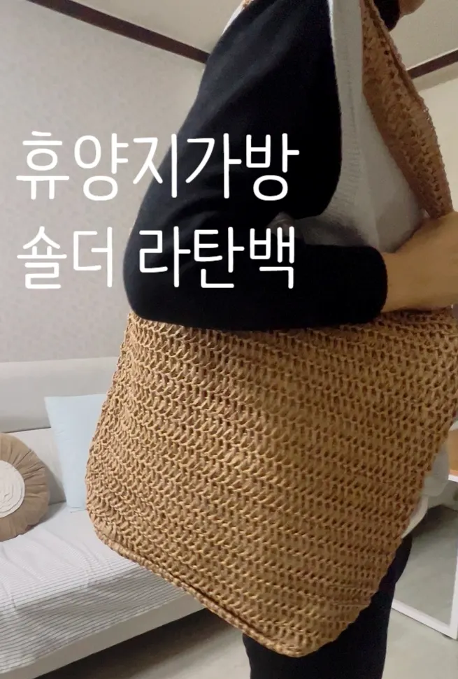 Meda Bag woven bag that holds its shape even with few items inside