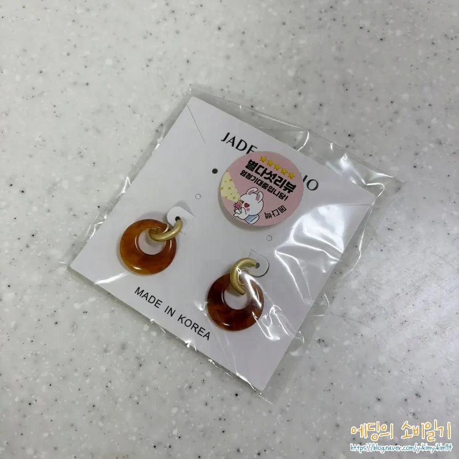 메다백 라탄백과 함께 받은 사은품 귀걸이
