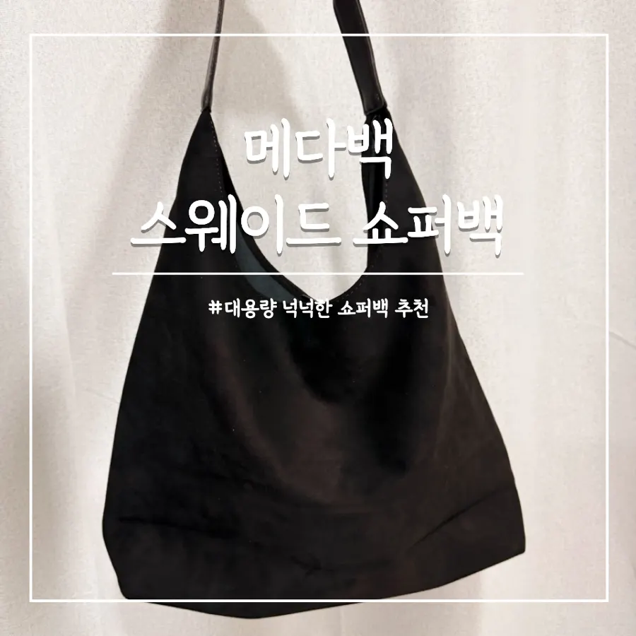 Meda Bag suede shoulder bag used as an everyday bag