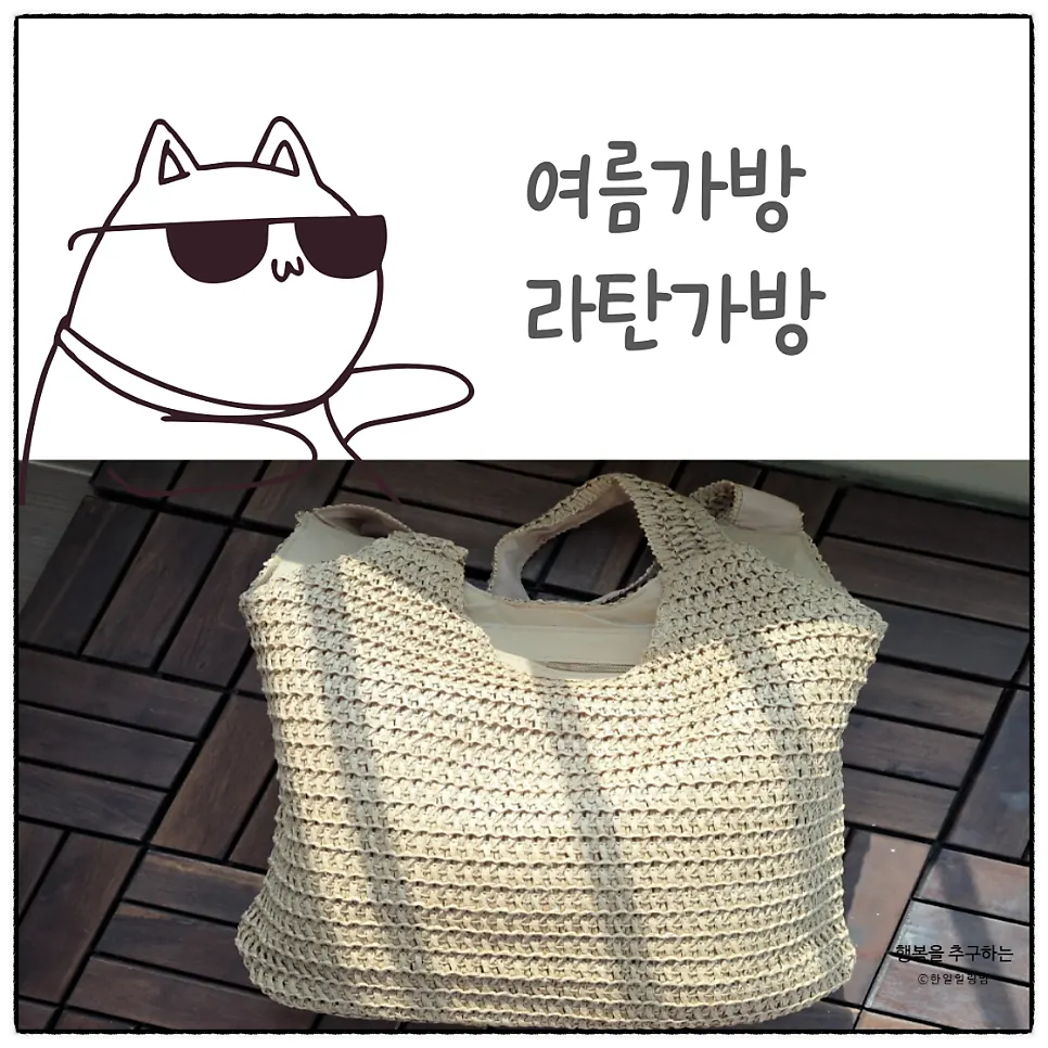 Meda Bag Rattan Bag prepared for summer