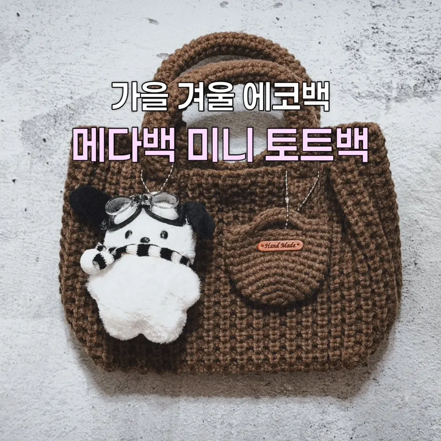 Main image of the Meda Bag Mini Tote Bag