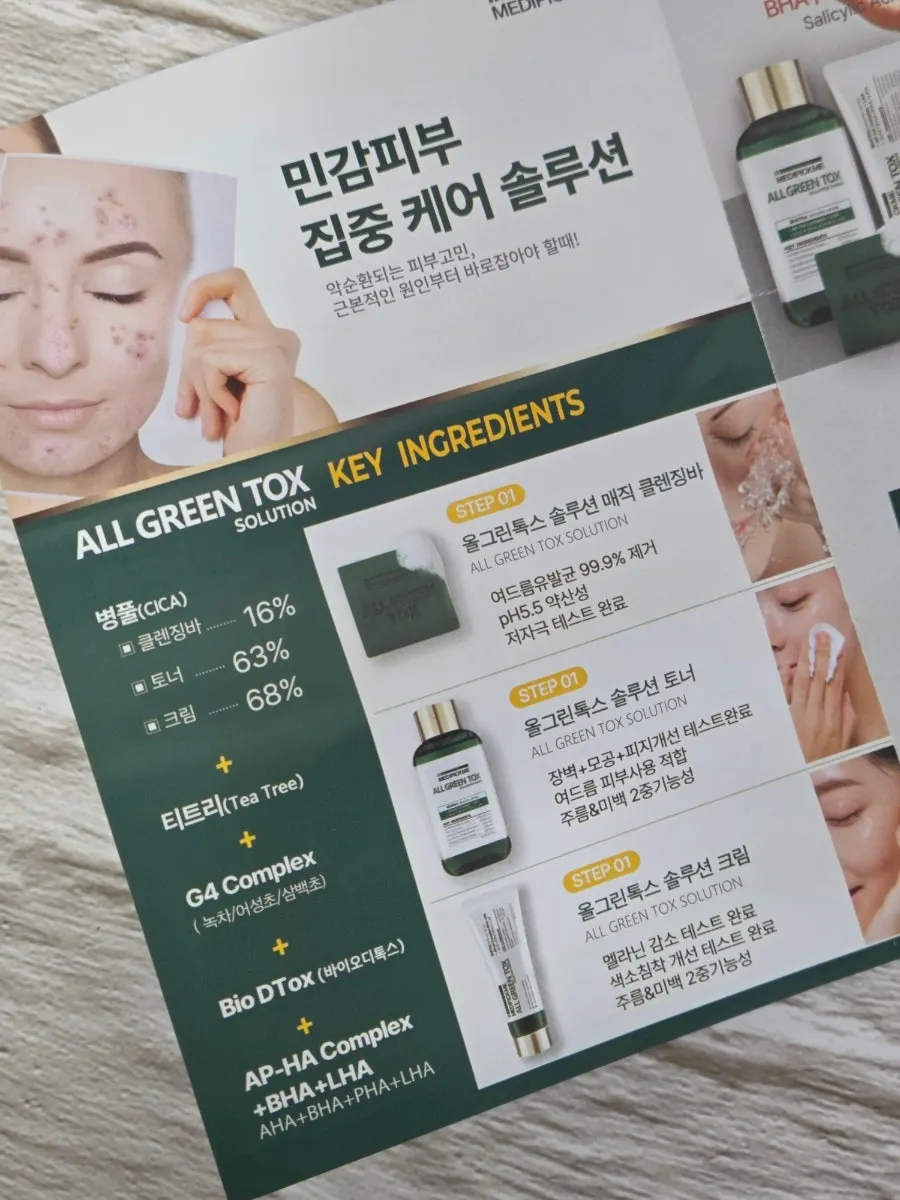 수분감 있는 진정크림 사용 모습