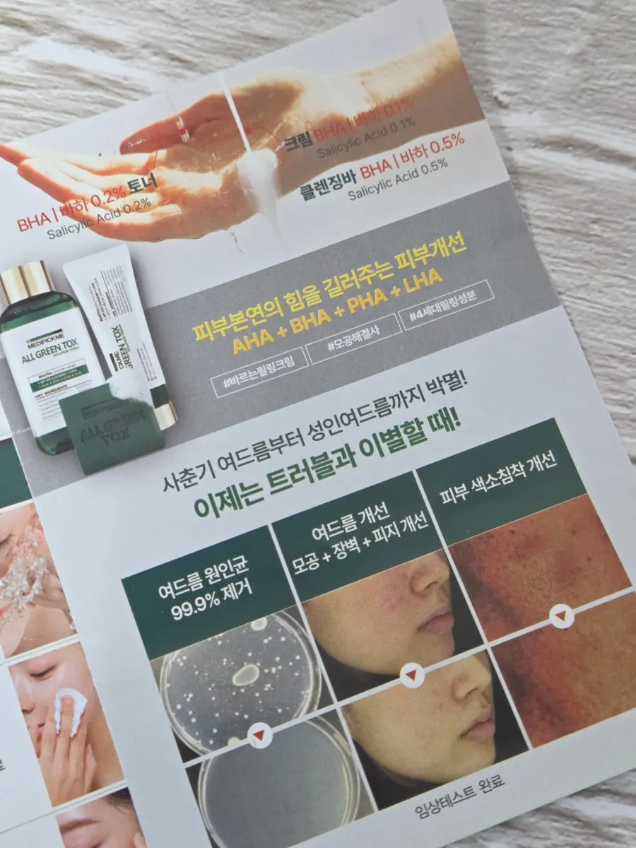 번들거림이 적은 크림 사용 모습