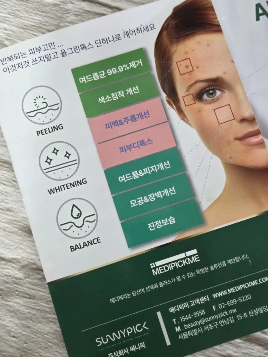 데일리 수분크림 사용 모습