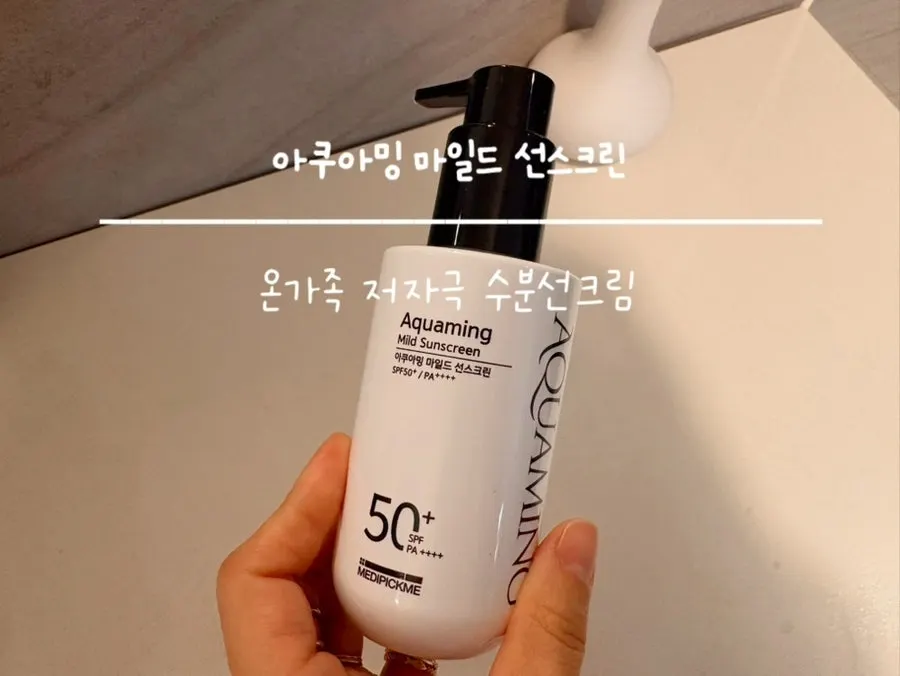 MEDIPICKME AquaMing Mild Sunscreen product