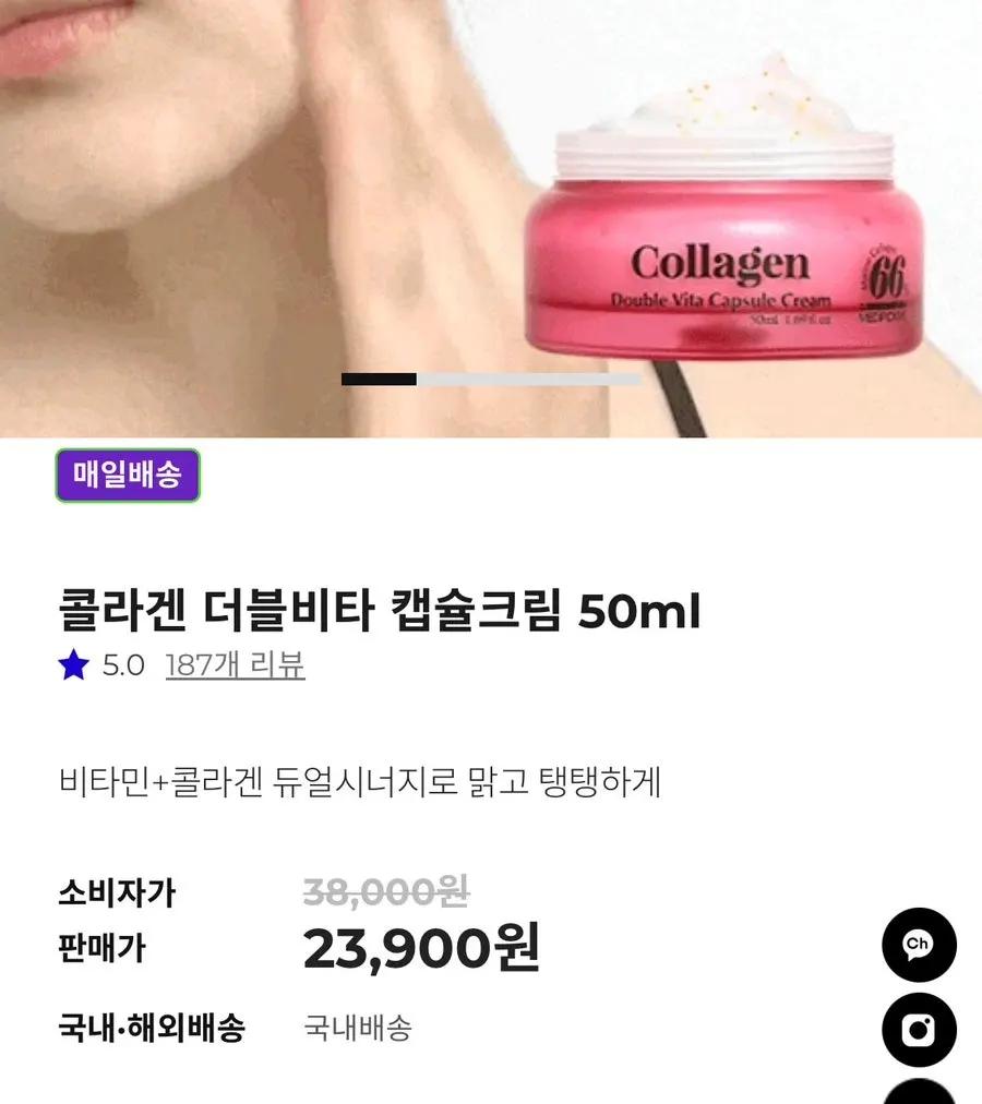 MEDIPICKME collagen cream product
