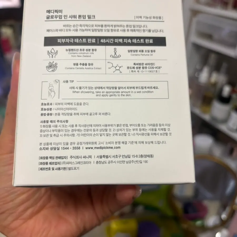 Glowup In-Shower Tone-Up Milk