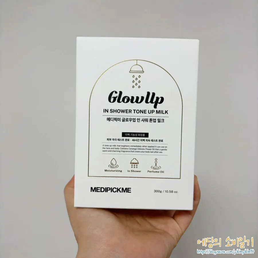 Tone-up milk used during a shower