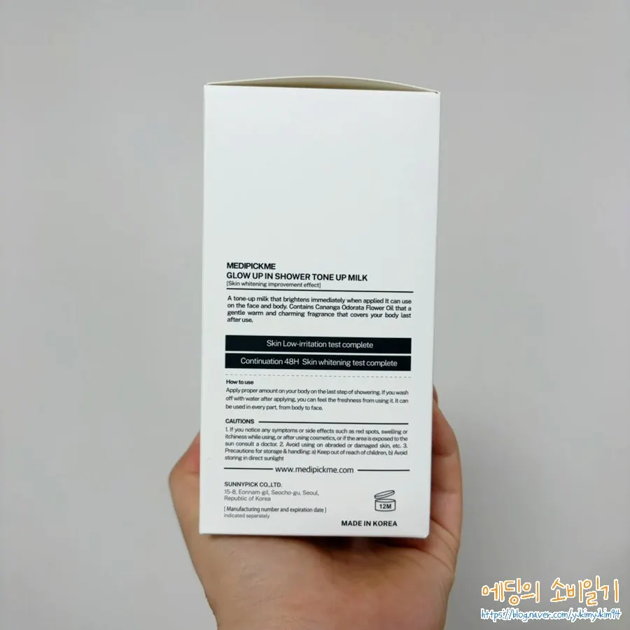 Tone-up milk containing ylang-ylang oil