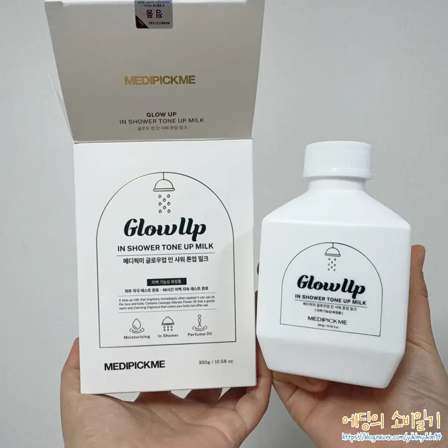 Tone-up milk for use on damp skin