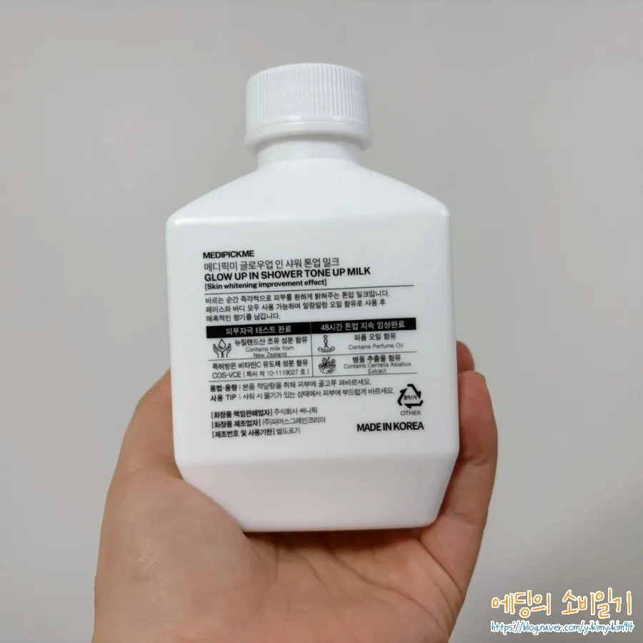 300g tone-up milk container