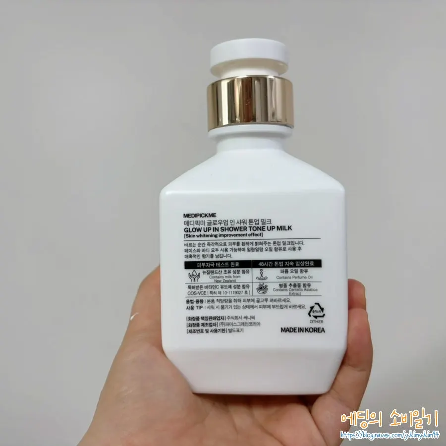 Using tone-up milk during a shower