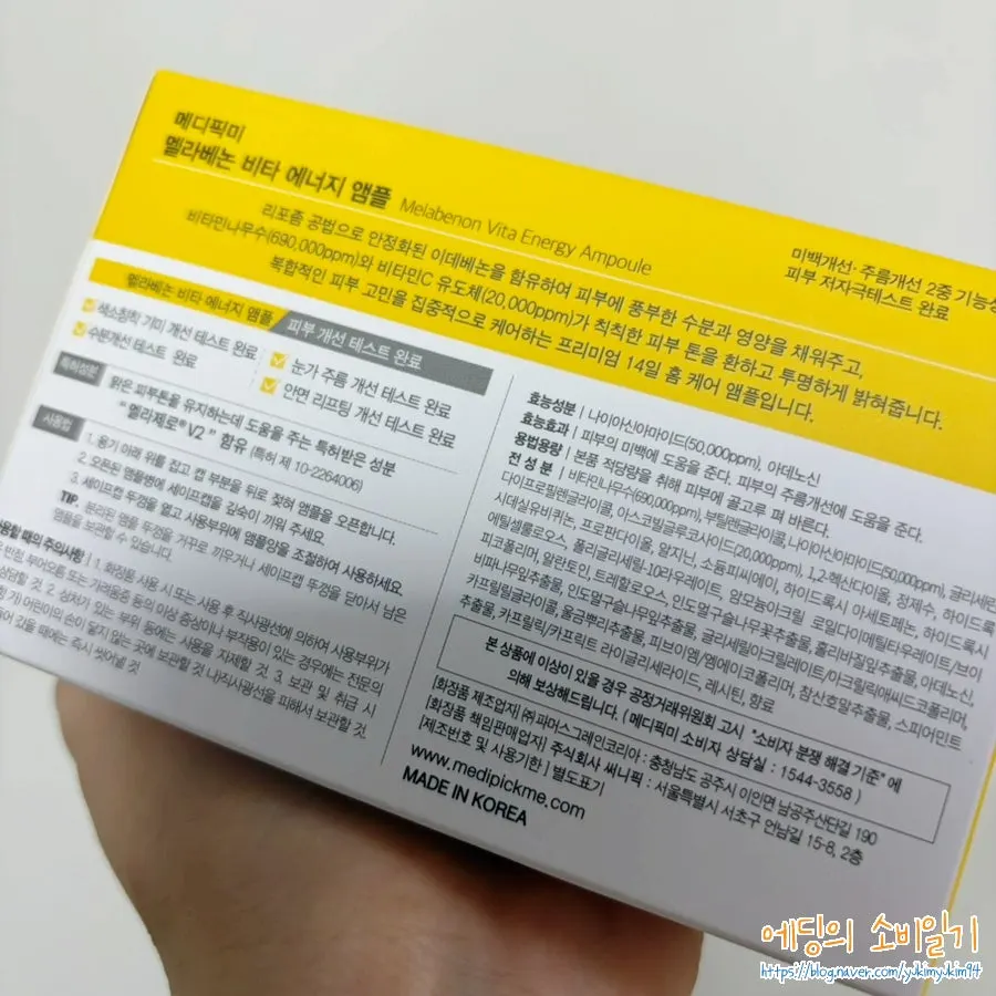 Vita Energy Ampoule set contents