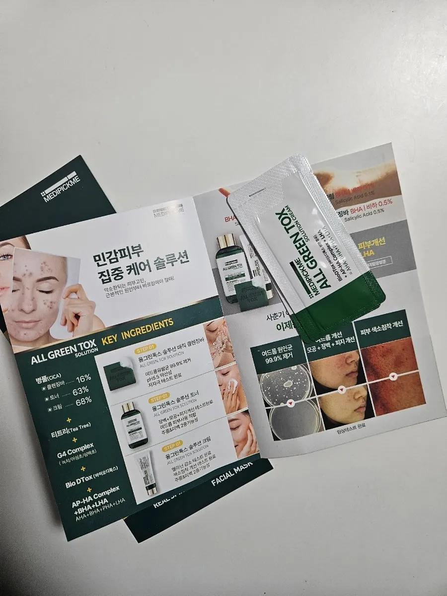 Spirulina mask product components