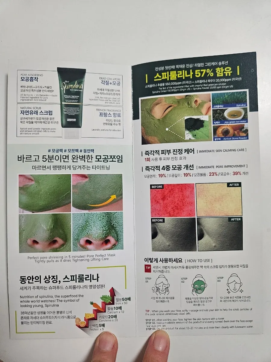 Spirulina mask container and packaging