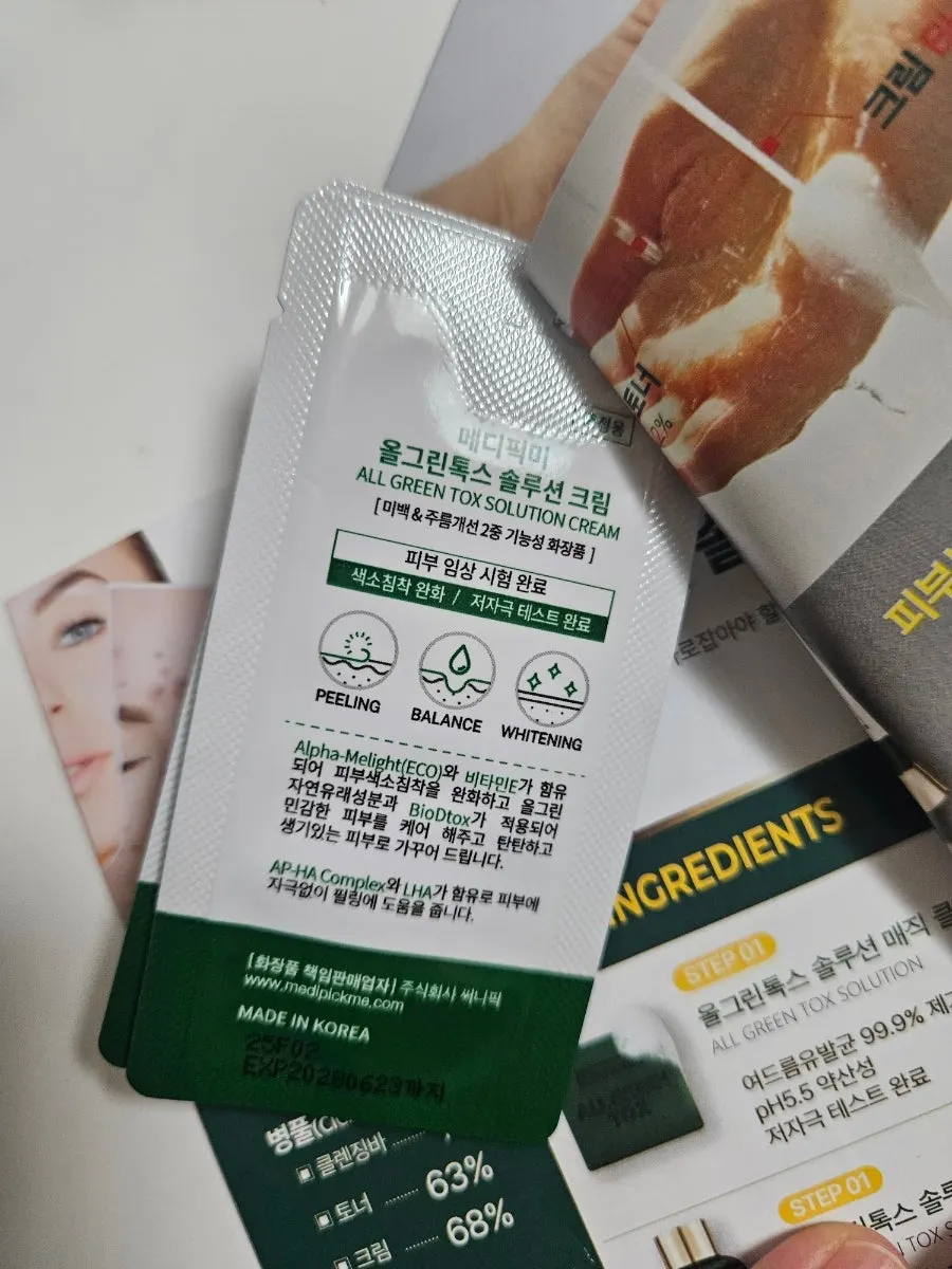 Mask product information